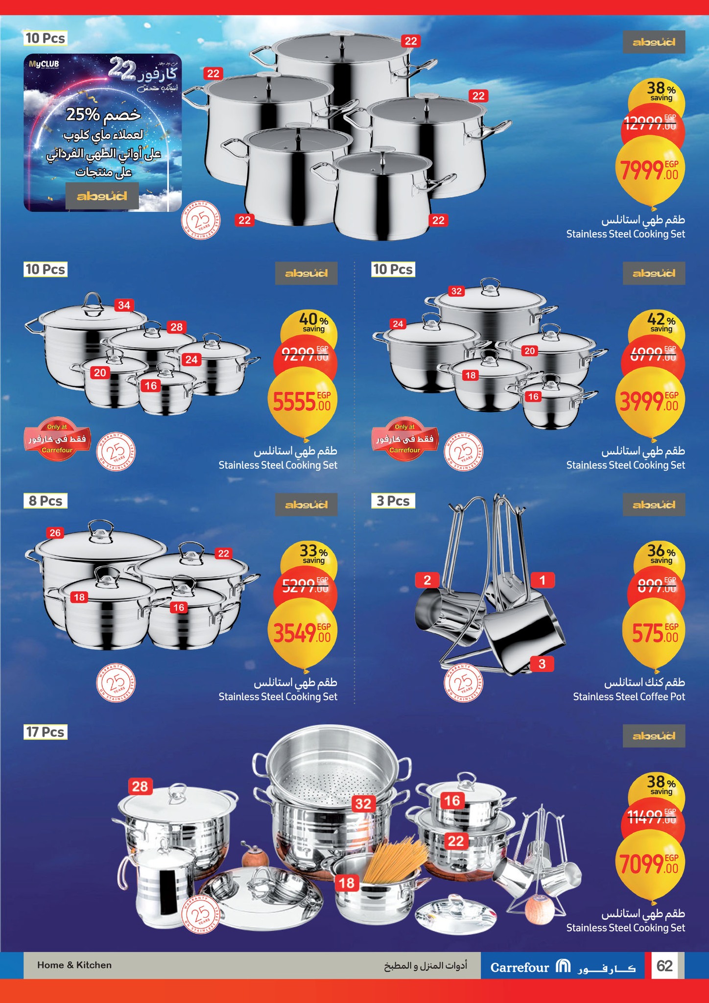 carrefour offers from 1jan to 14jan 2025 عروض كارفور من 1 يناير حتى 14 يناير 2025 صفحة رقم 61